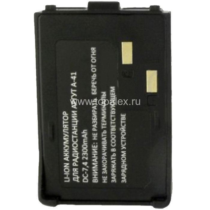 Аккумулятор Аргут АКБ А-41 2300 MAH